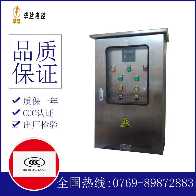 政和路灯控制箱