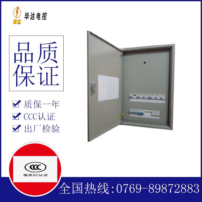 政和成套控制箱